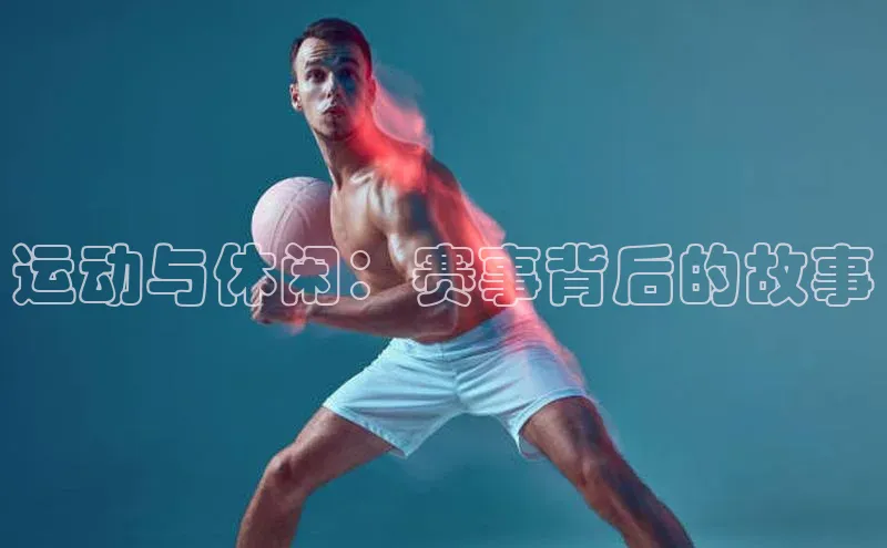 意昂体育4
